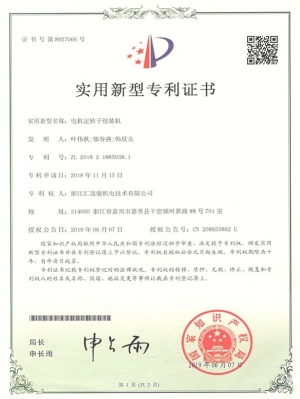 HZL001電機(jī)定轉(zhuǎn)子組裝機(jī)（實(shí)用新型）
