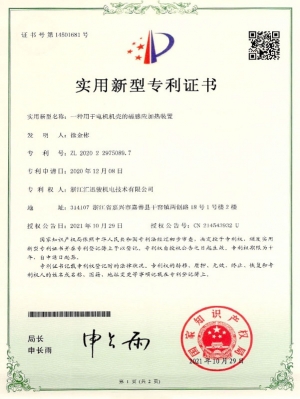 HZL020一種用于電機(jī)機(jī)殼的磁感應(yīng)加熱裝置（實(shí)用新型）
