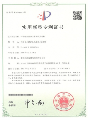 一種耐高溫防塵永磁同步電機(jī)（實(shí)用新型）