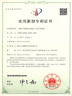 HZL021一種用于電機(jī)機(jī)殼安裝定子與轉(zhuǎn)子的裝置（實(shí)用新型）